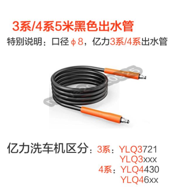 세척기 고압 세차용 기계부품 가정용 출수관 연결해드 부속품 연장 O형 T02 3매기 4매기 5베이지블랙 색출 수관