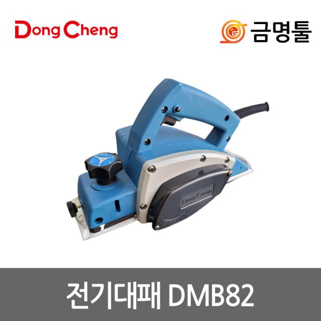 동창 DMB82 전기대패 3인치 500W 절삭폭82mm 목공공구 전동대패