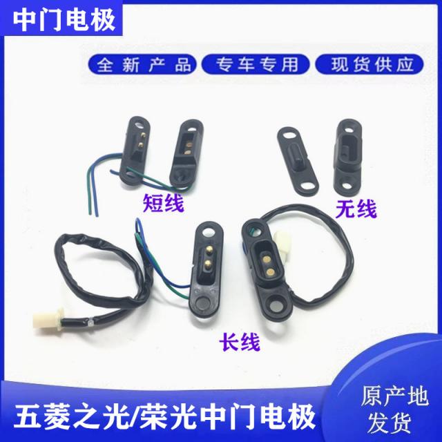 도어 스토퍼 Oryeong Pass 빛 중문 전극 영광 옆문 큰길 센터 콘트롤 자물쇠 미니어처 건드리다 4592230928, 무선 2대