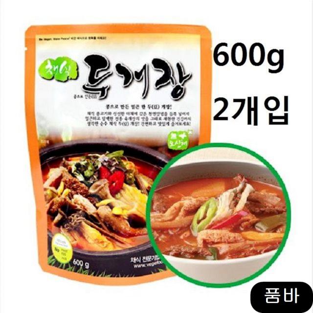 즉석 채식육개장 두600g 2개입 간편식품 조리 밀불구이, 1개