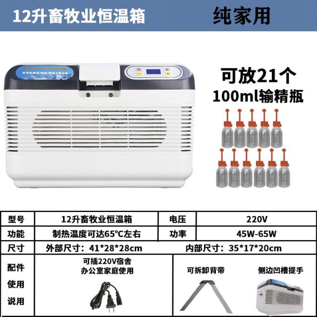 아이스박스 복투수 가열 박스 37복막 항온함 냉장 보온상자 차량집안사용가능, T08-12리터 17목축업 가정용 220V