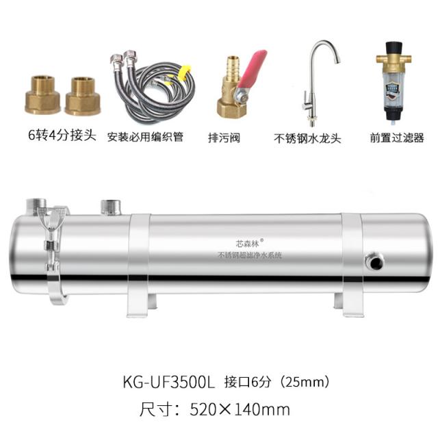 연수기 정수기 가정용 직수 주방 한외여과 시골 우물물 황토진흙 물필터 기스텐레스 T05 핵심 숲 뉴타입 클립 3500l호화 전체세트