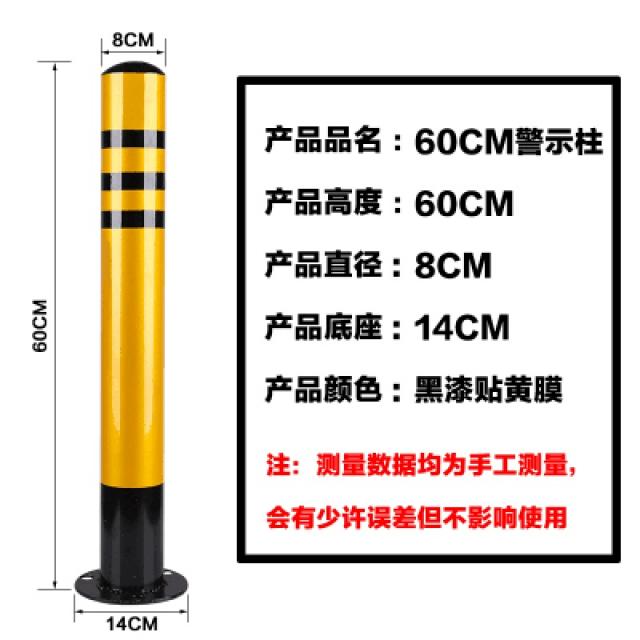 충돌방지 road pile 삼가다 주차 격리 금지한다 고정 철 기둥을세우다 있음 자물쇠 차를 가로막다, 60 공분 풀커버필름 고정