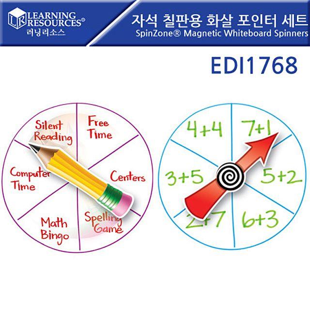 [#인기상품 방생 #이벤트 #겟잇 롸잇나우] TSD+ 러닝리소스_EDI1768 자석 칠판용 화살 포인터세트 [S/N:SD5021385+] 빠른배송