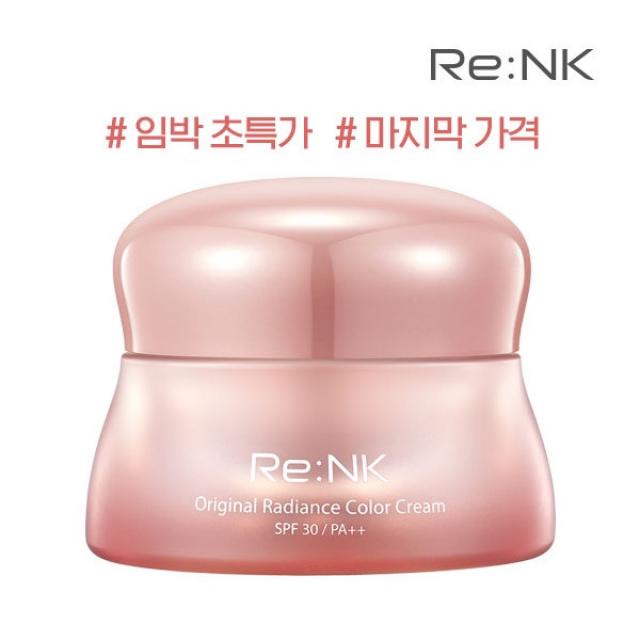 [리엔케이] 마지막 단독찬스 ★임박초특가★원조 빛크림 (오리지널 래디언스 컬러크림 40ml, 상세 설명 참조