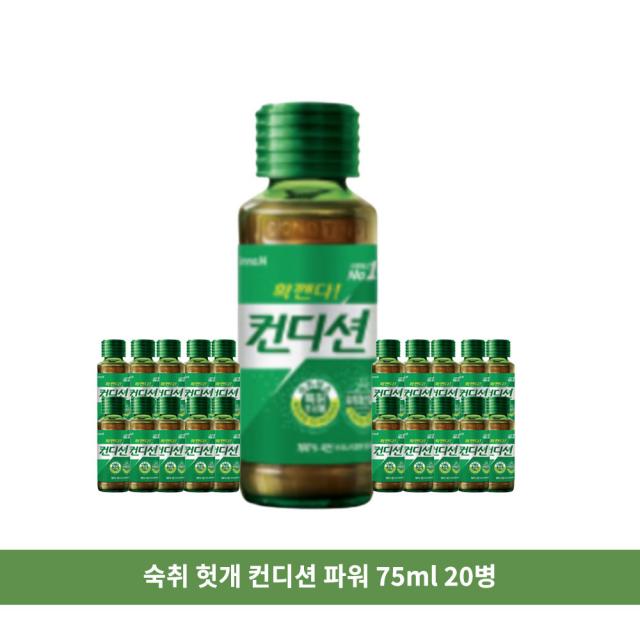 이노엔 헛개 컨디션 75ml x 10병x2개 (총20개), 20병