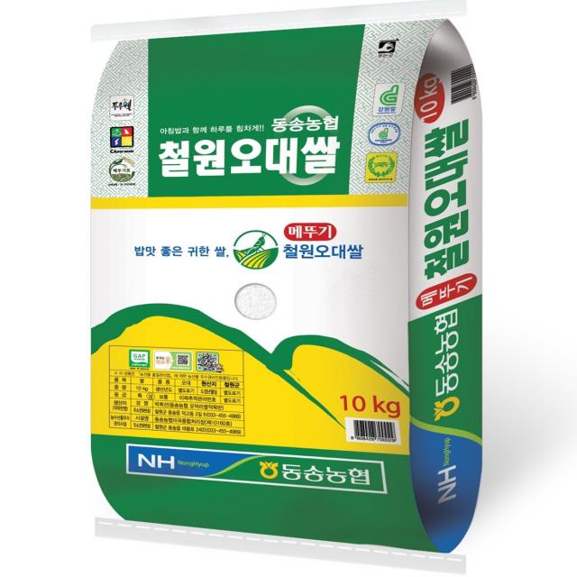 두루웰 동송농협 메뚜기표 2019년산 철원오대쌀10kg, 2포, 10kg