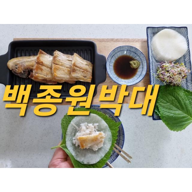 박대 군산박대 생산자직접판매상품 당일배송 서대 군산서대 군산해풍에 말린 반건조제품 33cm~36cm(특)130~170g 5마리, 5마리