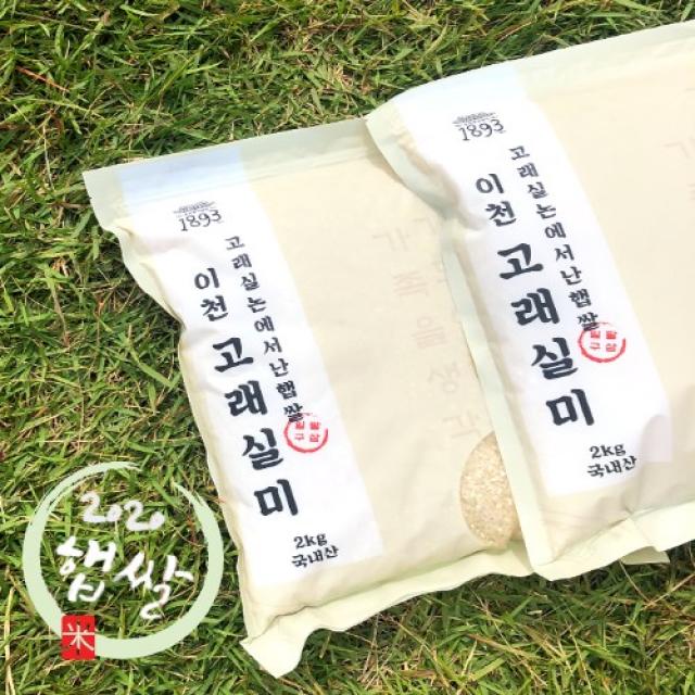 이천쌀 2020년 햅쌀 고래실미 추청 10kg 1개 주문당일도정 