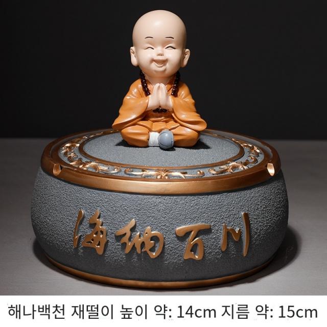 부처님 재떨이 선물 독창적 개성 트렌드 거실 사무실 있음 뚜껑 방지 어린중 진열 장식품, 하이나바 강