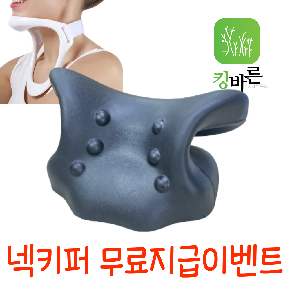 목 스트레칭 기구 거북목 일자목 역c자목 c자목 운동 마사지 지압 스트레칭 맛사지 베개 목침 자세 교정기 견인기 넥해먹 넥스트레처 목해먹 목당기미 넥스트레쳐 넥클라우드 b형, 블랙