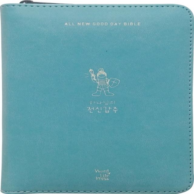 올 뉴 굿데이성경 하늘색 초미니 해설새찬송가 개역개정 합본 지퍼 반달색인 Pu 생명의말씀사