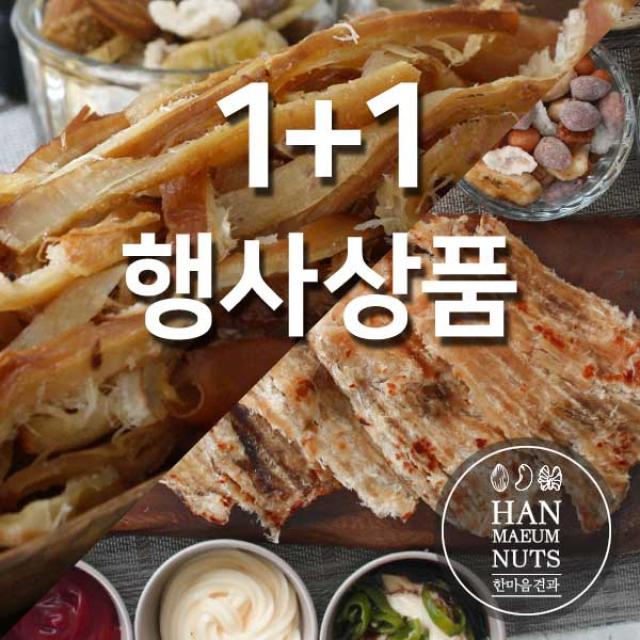 짠짱맛짱 바베큐 오징어 페스츄리 + 구운양태채(280+210g구성) 건어물 안주, 허니버터 오징어+구운양태채