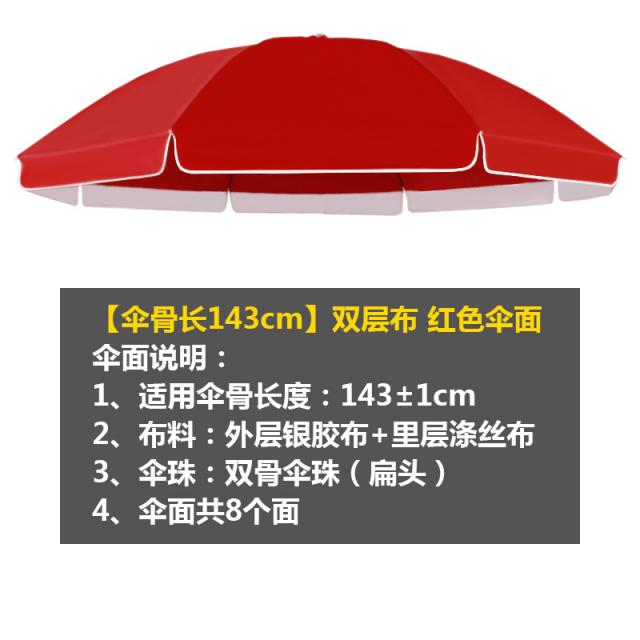 파라솔 라지 야외 노점 양산 꼭대기천 두꺼운 은고무 천방지 자외선 우산, T23-3미터 2중패브릭 우산 빨간색 우산살 직사각형