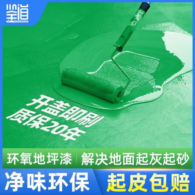 바닥페인트 에폭시 바닥 페인트 방수 내마모성 바닥 페인트 자체 흐름 평면 시멘트 바닥 페인트 실내 물, 기타, 사용자 정의 색상은 고객 서비스에 문의 할 수 있습니다