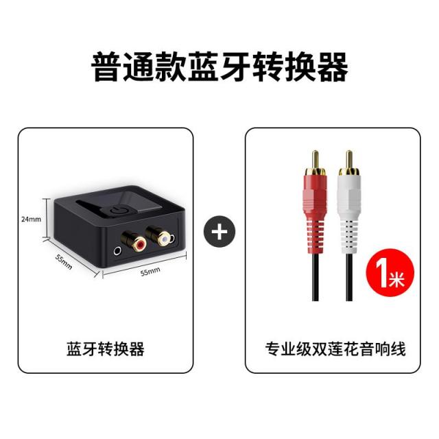 블루투스 리시버 동글 차량용 50 무손 음질 MP3 방영 멀티 음악 전환 충전이 빠르다 4768914101, 패키지 2 일반핏 판 어댑터 _1메터