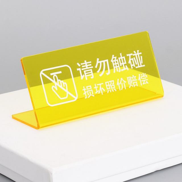 제시판 컬러 아크릴 가격을 명시함 사절함 값을 깎다 생고반 맟춤제작 전문점 탁상용 카드 상품 일시정지 4887637517, 을 삼가다 건드리다 엘로우 16x12mm