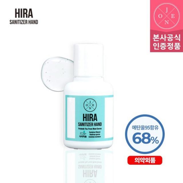 [공식판매처] 제이원 히라 세니타이저 손소독제 30ml 휴대용, 히라 세니타이저 휴대용 30ml, 상세설명 참조