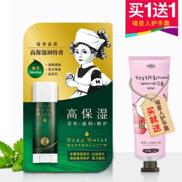 others 맨수뢰탄(Mentholatum) 립밤 페퍼민트 립 젤 립스틱 민트 촉촉 보습(3), 1개, 상세설명참조 상품 문의는 상품 문의란에 적어주세요