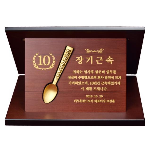 골드모아 순금 상패 37.5g 24k [금수저 기업] 정년퇴직 진급 환갑 선물