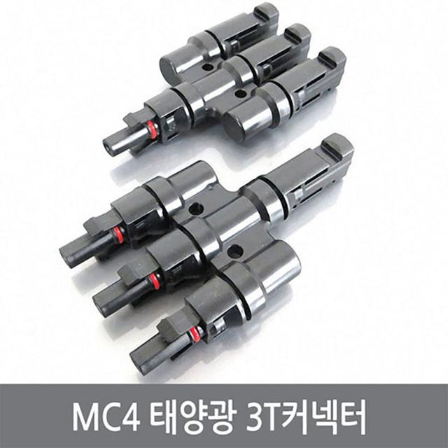 싸이피아 COK 태양광 MC4 방수 3T 브랜치 커넥터 암수 솔라판넬