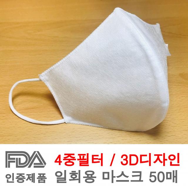 초이스 [FDA 인증] 숨쉬기 편한 4중필터 일회용 덴탈 마스크 50매 (3D 입체 디자인 여름용), 1박스, 50개