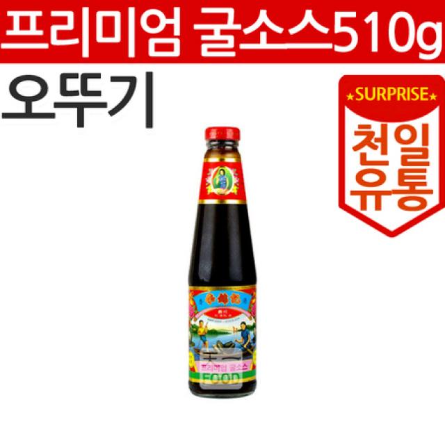 [멸치쇼핑][천일유통] 오뚜기 이금기 프리미엄굴소스510g/굴소스/두반장/중화두반장/이금기굴소스/팬더굴소스, 상세페이지 참조