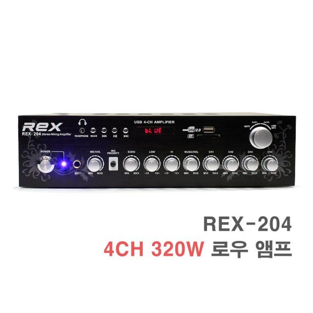 REX-204 4채널 320W 로우 앰프-카페 매장용 블루투스, 단일상품