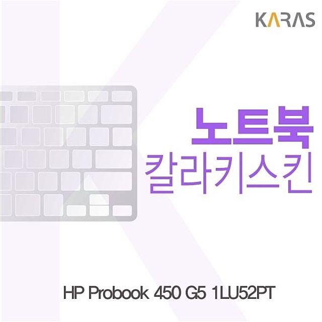 PNC1012 HP Probook 450 G5 1LU52PT용 칼라키스킨, 본품선택, 핑크