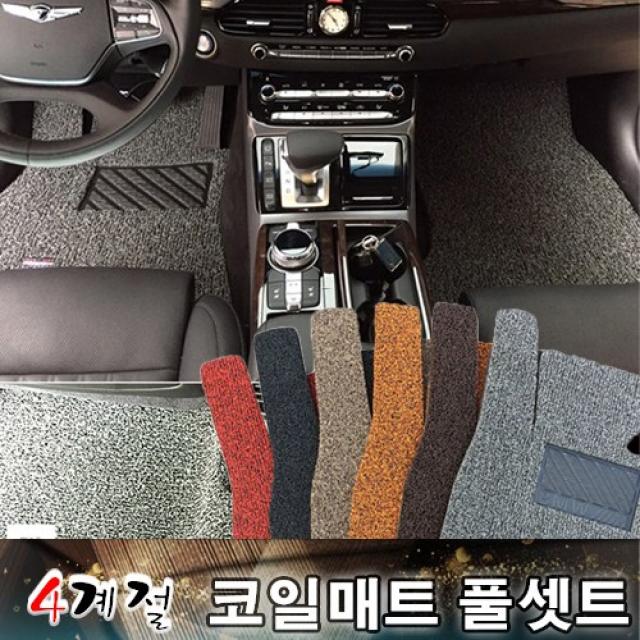 벤들리 컨티네탈GT 컨버터블 코일매트 카마루 급 사계절 순정 확장형, 고정고리없음, 퍼플1열2열
