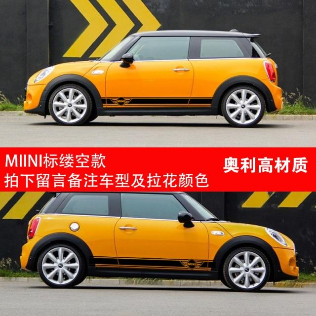 바람구름 쇼핑센터 미니스티커 BMW MINI 가랜드 시트지 COUNTRYMAN 자동차흠집 사이드 COOPER 끌기 꽃스티커, MINI 표시 미수금 올리코