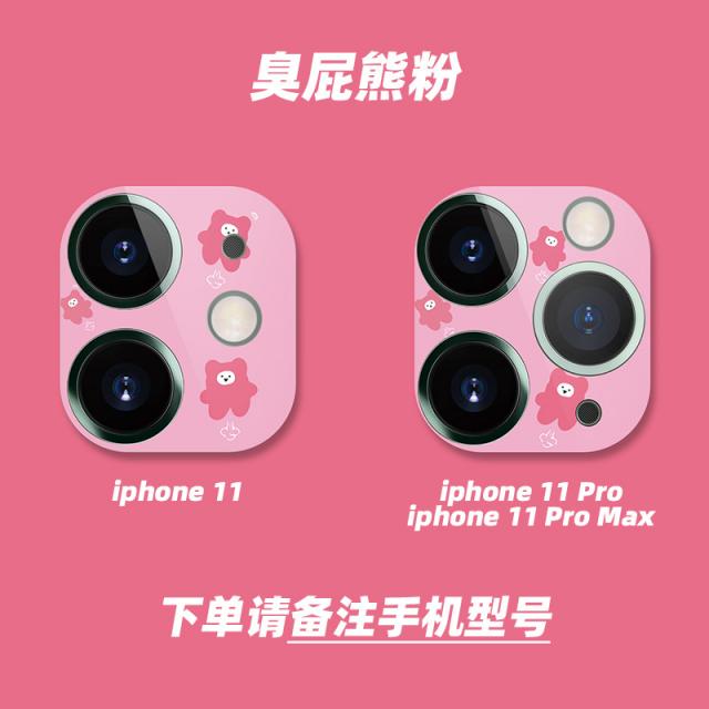 레접시 강 사과폰 큐트 11promax 캐릭터 Iphone11pro 카메라필름 시트지 뚜껑 12 뒷면 막 권 P적용 1 시시한 놈팡이 핑크 유리거울 두막