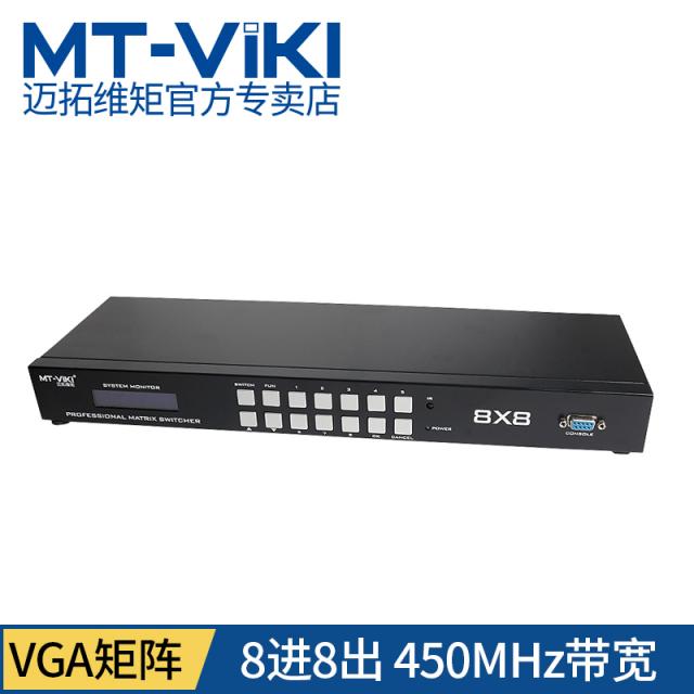 AV선택기 MT-VT818 8수입 8출 VGA아몰레드 8악센트 다수 아몰레드 절환기 오디오내재 기계선반, 기본