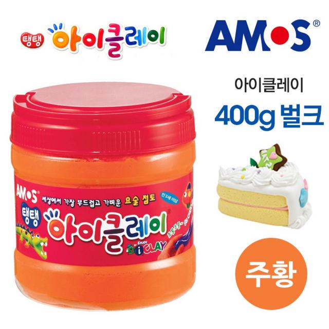 아모스 아이클레이 벌크 400g (주황)[dlfdlrhdrn등록]