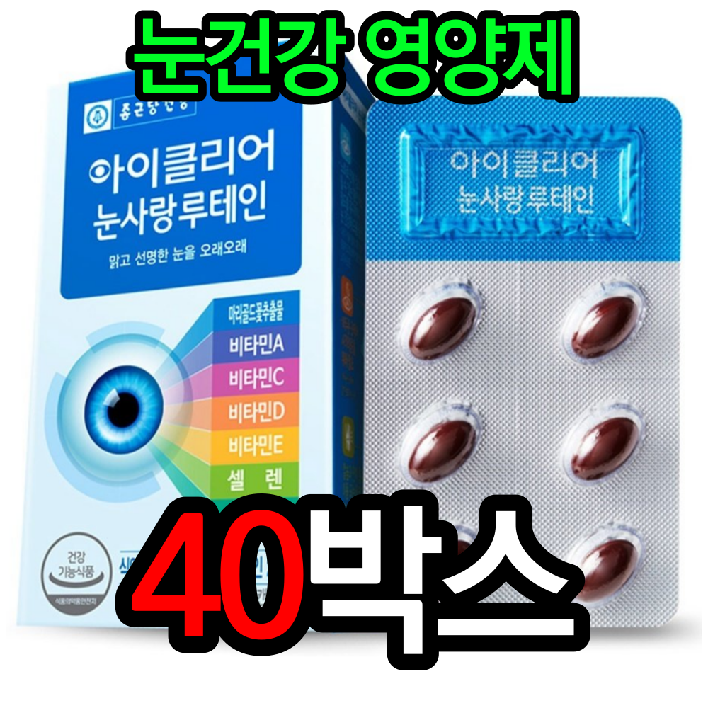 종근당건강 아이클리어 눈사랑 루테인, 30정, 40개