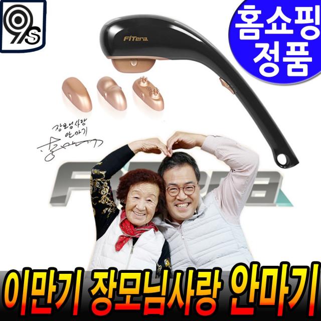 이만기 장모님 사랑 안마기 백세건강 마사지기 진동 안마 유선 홈쇼핑 시원한 핸드형 추천 후기, 이만기 장모님 사랑 안마기 백세건강 마사지기 진동 안마 유선 홈쇼핑