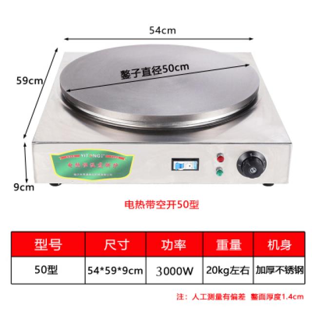 그리들 산동 잡곡 전병 과일 기계전기 전병메이커 소형가정용 상업용 노점진열대 번철 자동 항온, T03-50전열 공돈