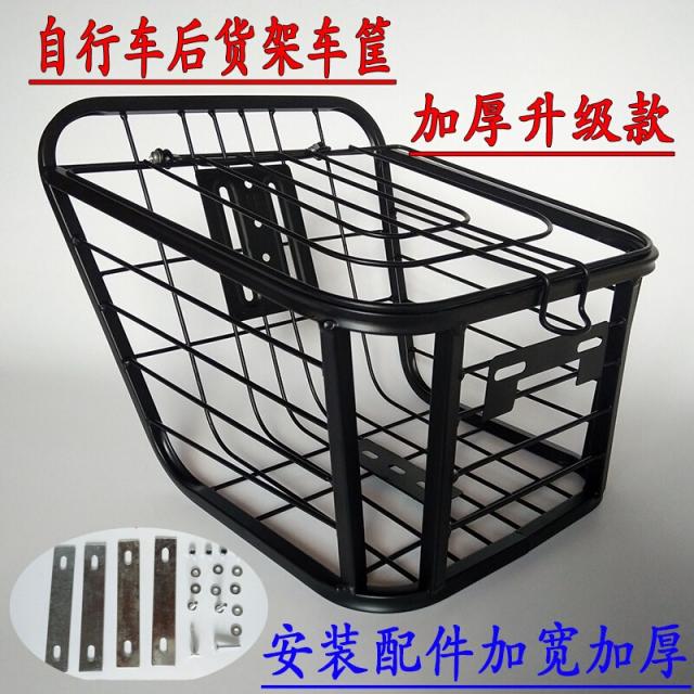학생 자전거 바구니 뒤쪽 광주리 산바닥 차 바구니 접는 차 뒤 화물대 전아 흑방 관 업그레이드