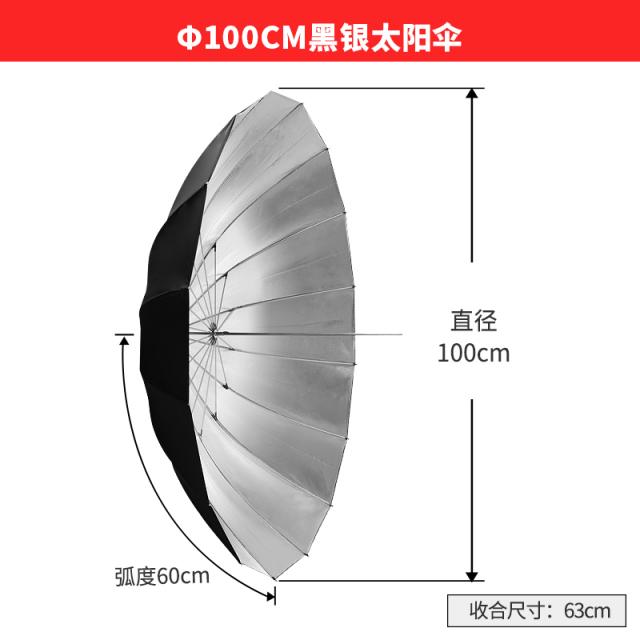 금조개 100 150CM 은반광 부드러운 빛 나일론 뼈 고퀄 내은 전업, 금조개 100cm 블랙 은반광 우산