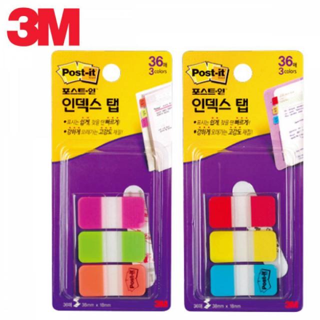 3M 3M 포스트잇 인덱스 탭 파일링탭 점착용 접착 3m메모, 1개, 686SS-PGO