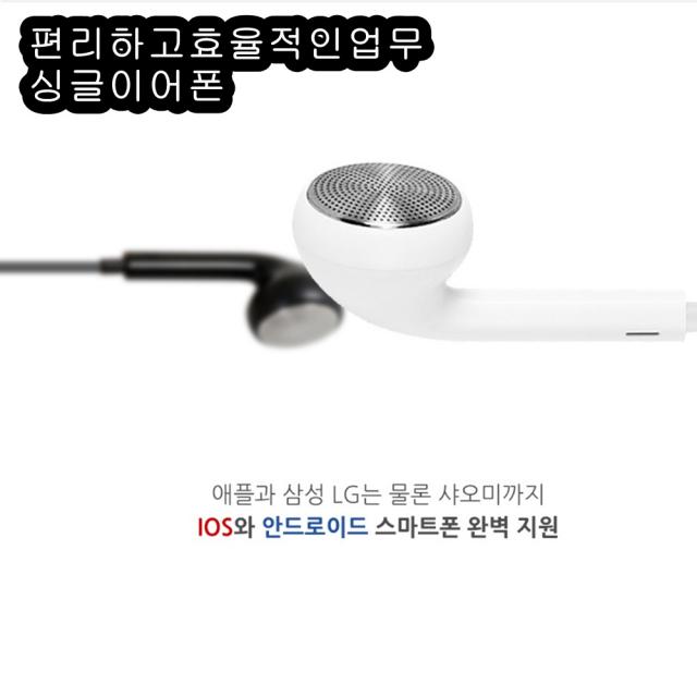 리소하우스 통화량이 많은 업무 편리한 운전 사무실 한쪽 한줄 이어폰, 화이트, BH-EAR-OPSGV2