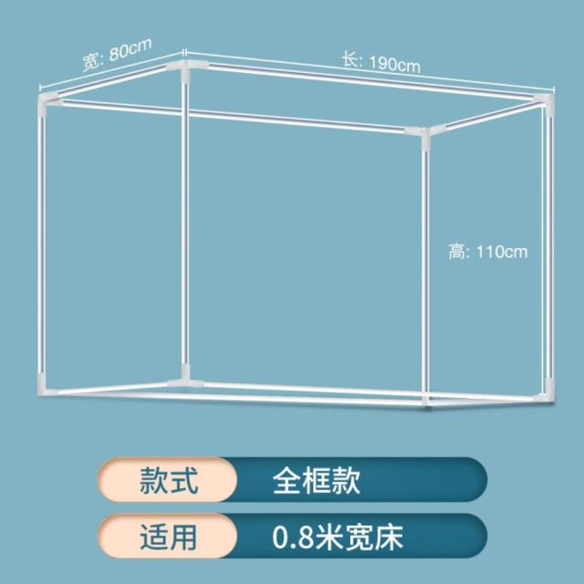 2층침대 커튼봉 프레임 침대커튼 기숙사 암막 방해방지커튼 나만의아지트 집중커튼, 풀 프레임—클래식 0.8M 너비 1.1M 하이