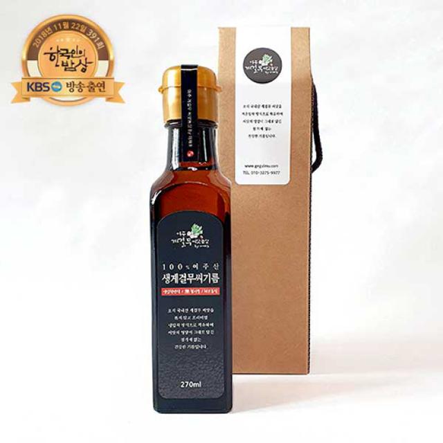  여주게걸무 생게걸무씨앗기름 270ml Ebs 극한직업 출연