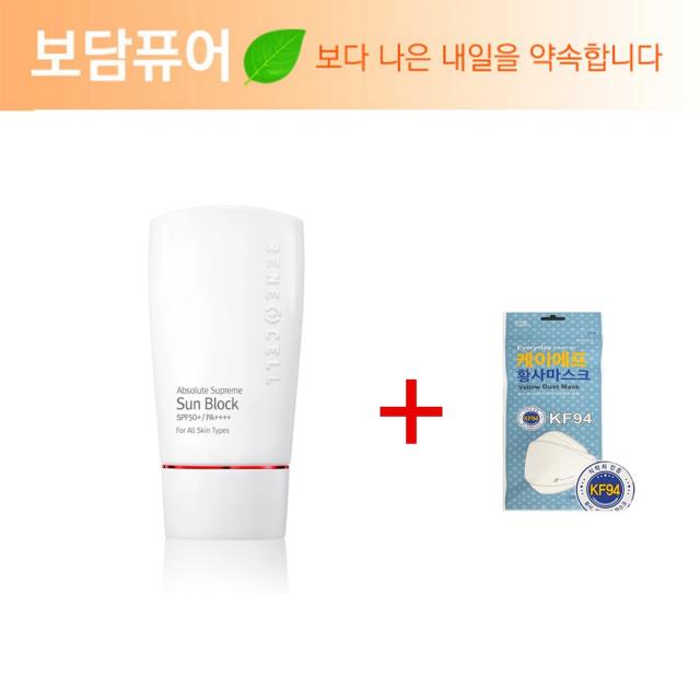 르네셀 앱솔루트 슈프림 썬블럭 50g+KF94 마스크 증정