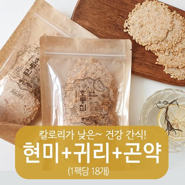 풍심당 호롱칩 수제 현미+귀리+곤약 누룽지칩 과자 1팩당 18개입 3팩 140g