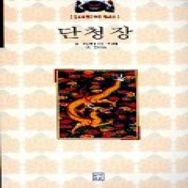 단청장 중요무형문화재 제48호 화산문화