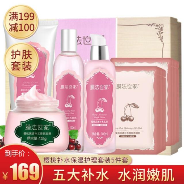 (막법가 스킨 수유세트 사쿠라 심보 수분 보습 로션 클렌징 오일 클리닝 남녀 스킨케어박스 5가지 클렌징 크림 로션 중년 클렌징 오일 클렌징 픽처스 오일머신 클렌징 클리닉 클리닝 )(9908), 1개, 0ml