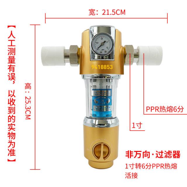 가정용필터 회전 전치 자연히 입주 방 중앙 대용량 파이프라인 역세척 구리 정수기 만 2490239022 틀리다 만 향함 골드 6부 Ppr 열