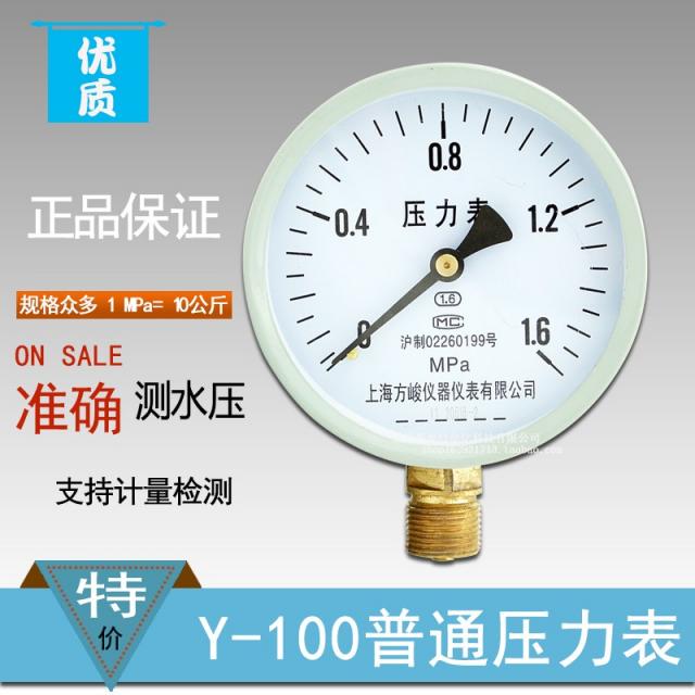 공기압체크 Y100 압력계 16MPA 층집 지난 에어컨 수돗물 400 킬로그램 오일 2579924937, 0-1.0MPa 레이스 M20