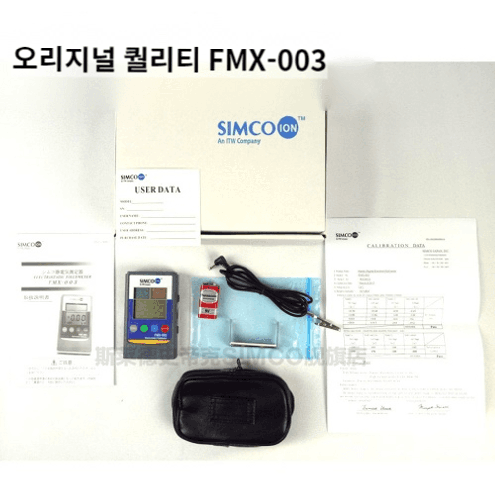 전자파 접지 정전기측정기 표면저항 디지털 휴대용 SIMCO-IONFMX-003